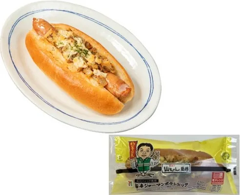 旨辛ジャーマンポテトドッグの商品イメージ