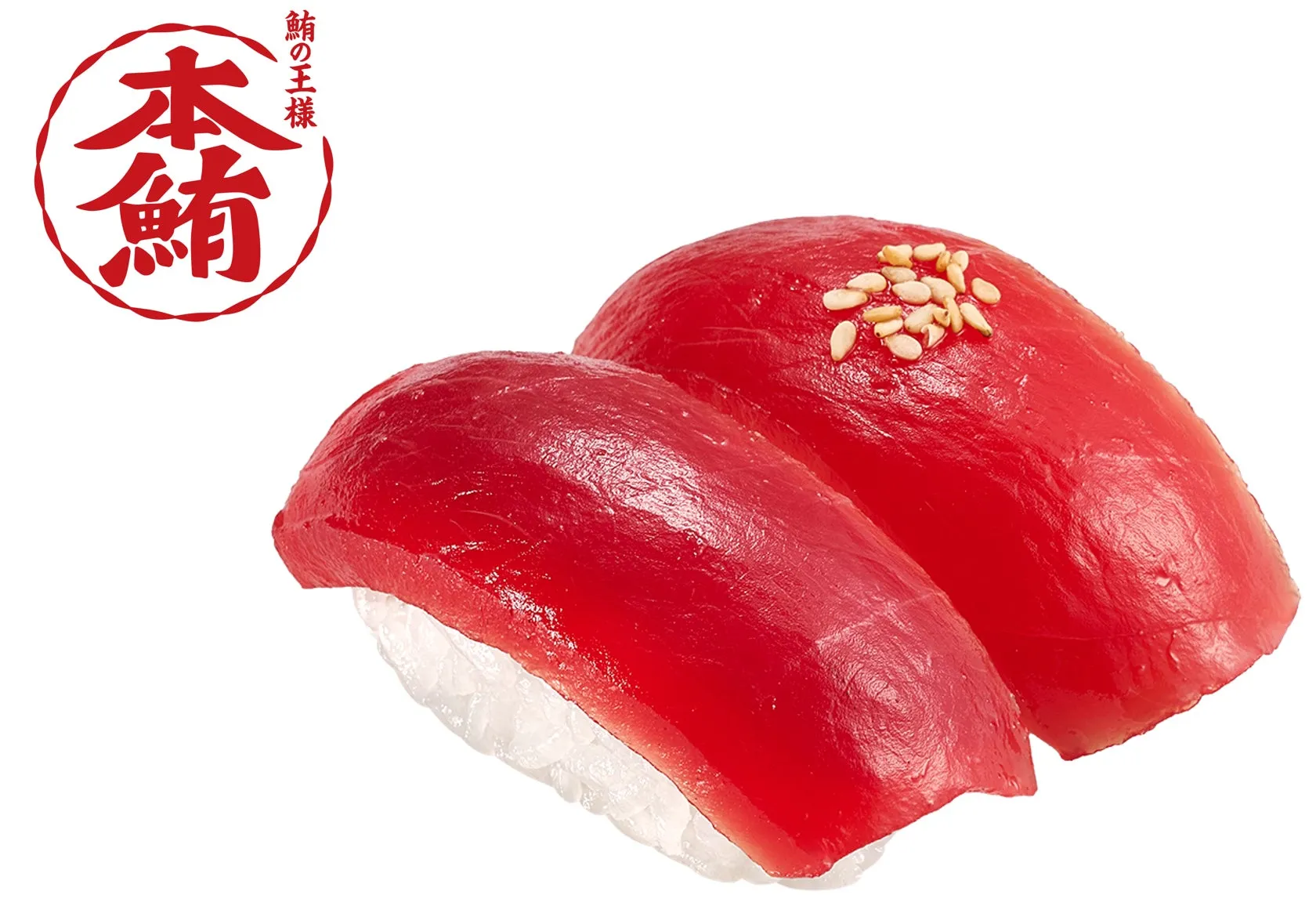 豊洲 天然本鮪赤身食べ比べの商品画像