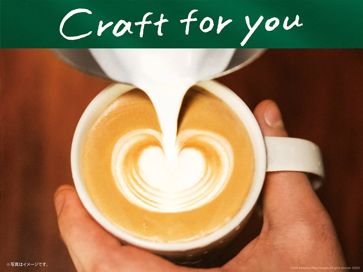 スターバックスのバレンタイン企画『ラテハートDAYS』のハートのラテアート