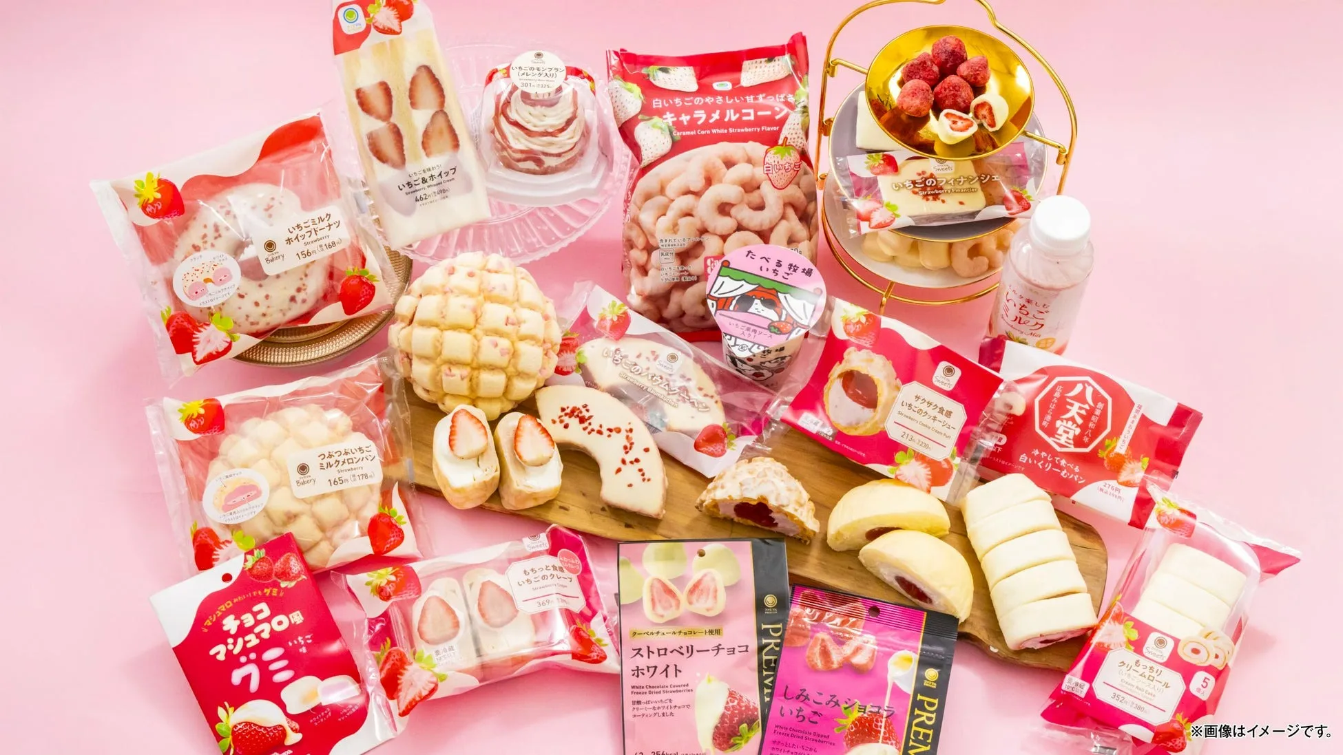 白をまとったいちご狩り®ラインナップ