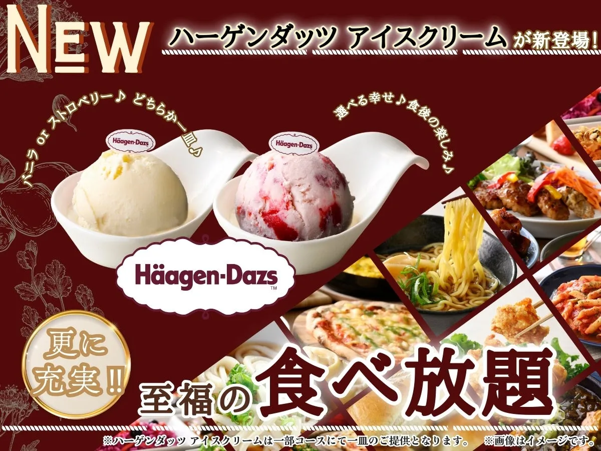 彩り豊かな季節感溢れるラインナップ