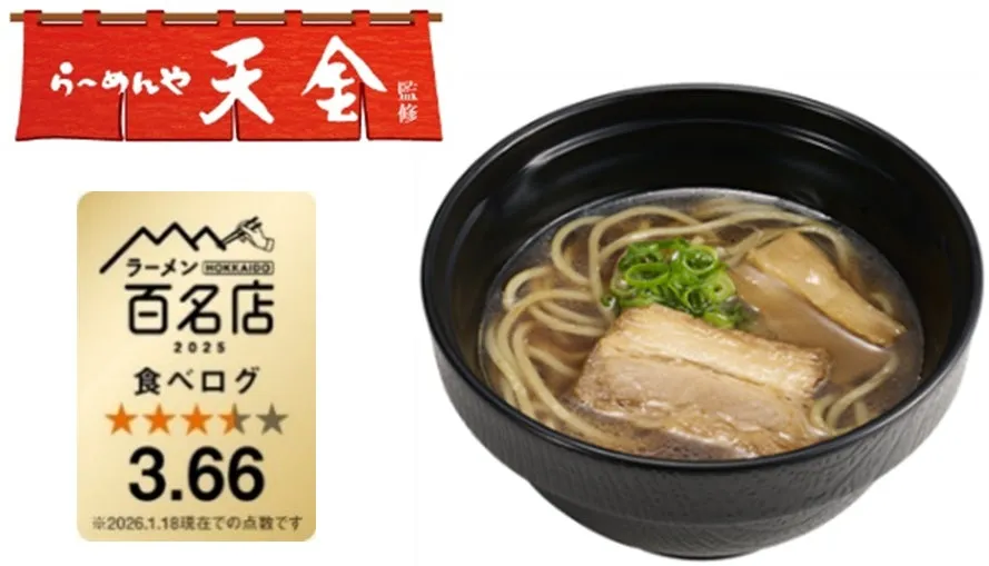 旭川 醤油らーめんの商品写真