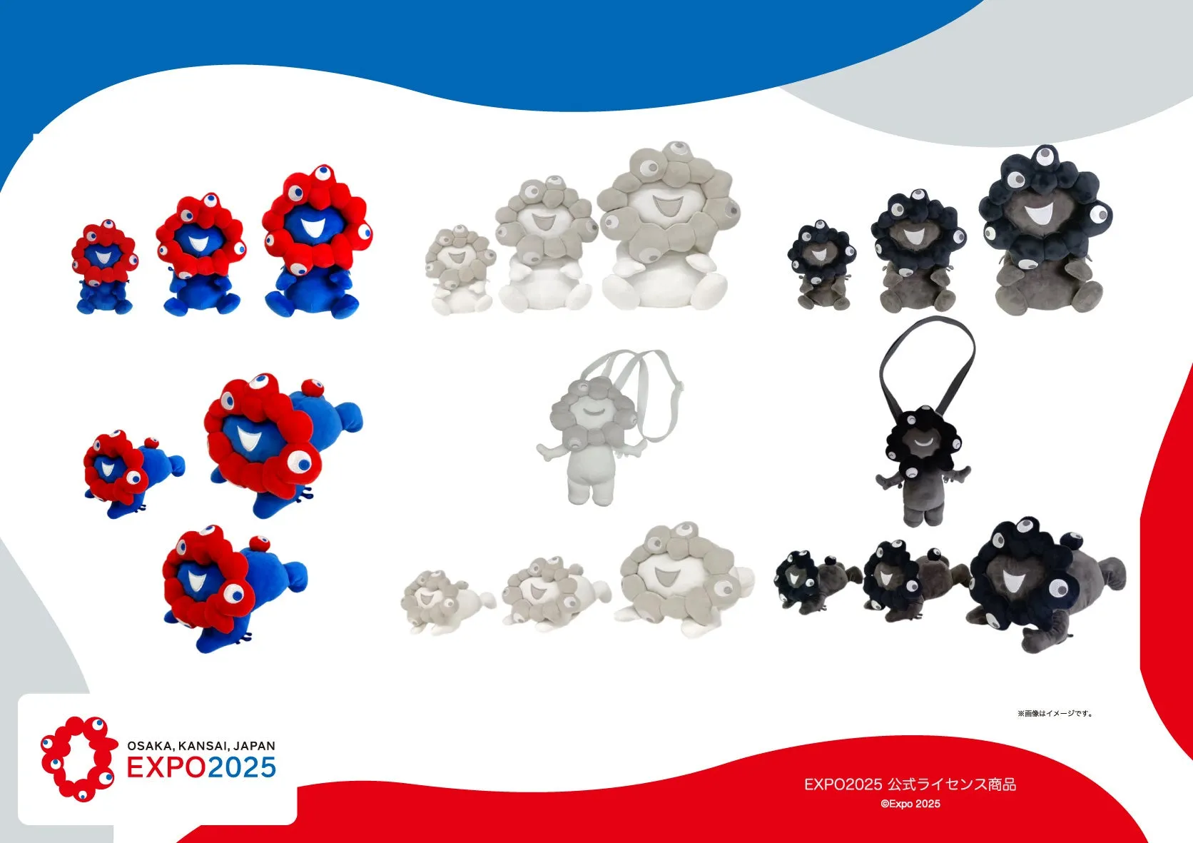 EXPO2025 ミャクミャク お手玉風ぬいぐるみ、這型ぬいぐるみ、全身ぬいぐるみポーチのぬいぐるみ画像