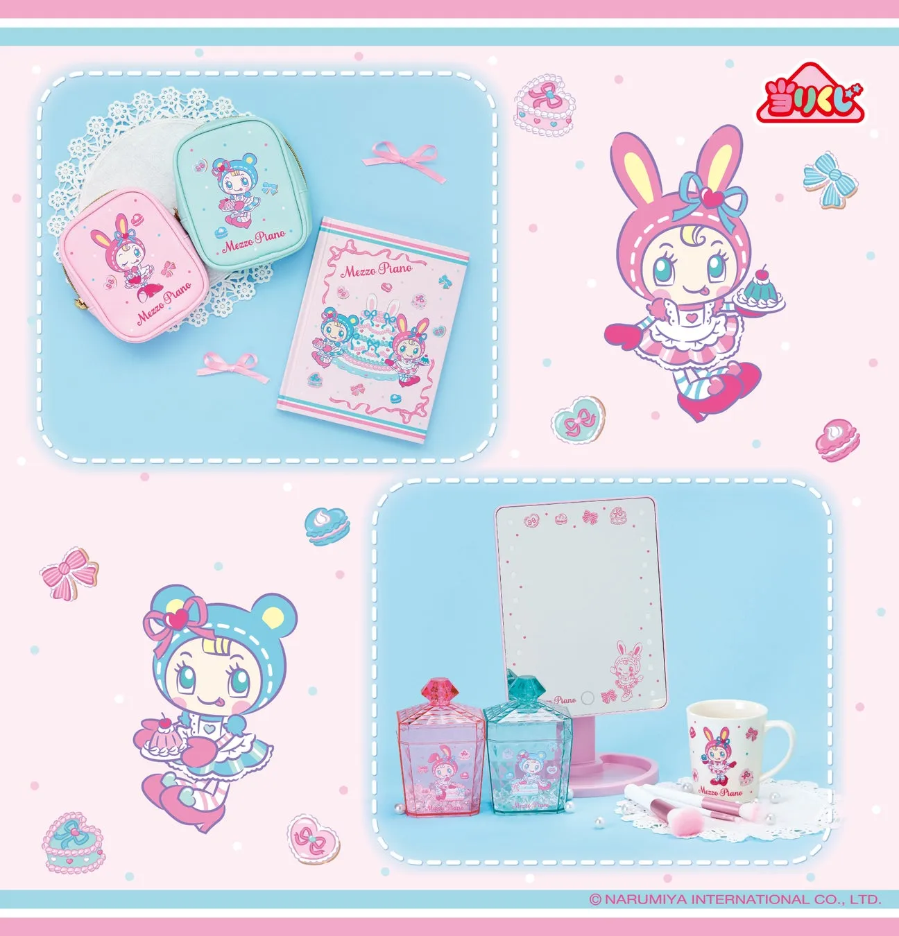 上段左から：⑤ポーチ ピンク / ⑥ポーチ ブルー / ⑨ノート 下段左から：⑫小物入れ ピンク / ⑬小物入れ ブルー / ③ミラー / ⑧マグカップ