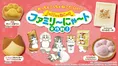 ファミマ「ファミリ～にゃ～ト大作戦！」2月22日ねこの日に向け新作＆コ...