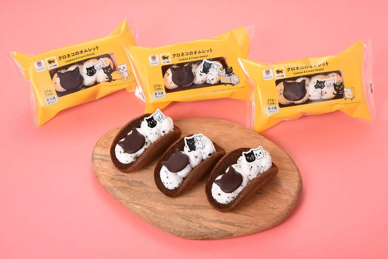 クロネコのオムレットの商品写真