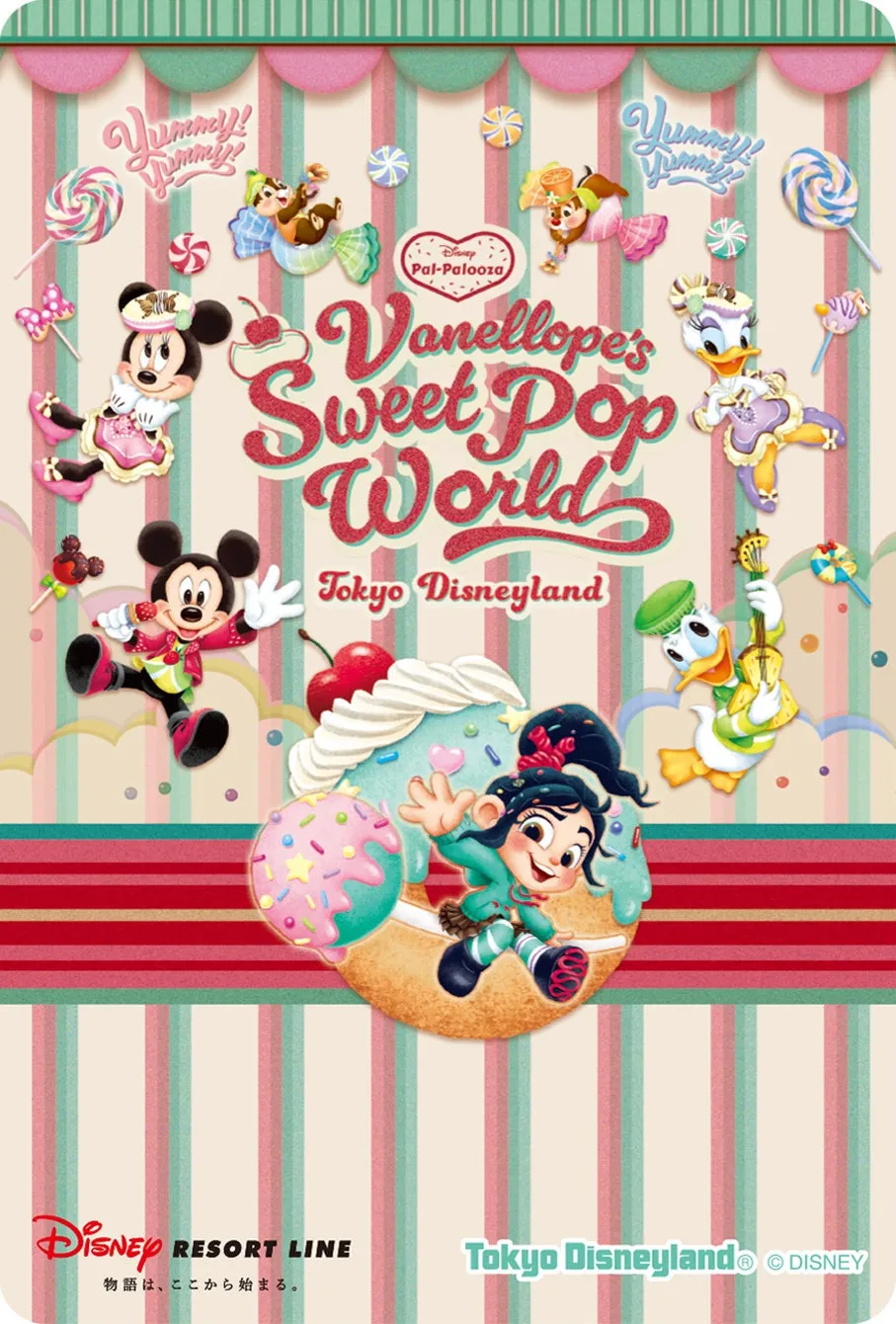 ヴァネロペのスウィーツポップワールドポスター