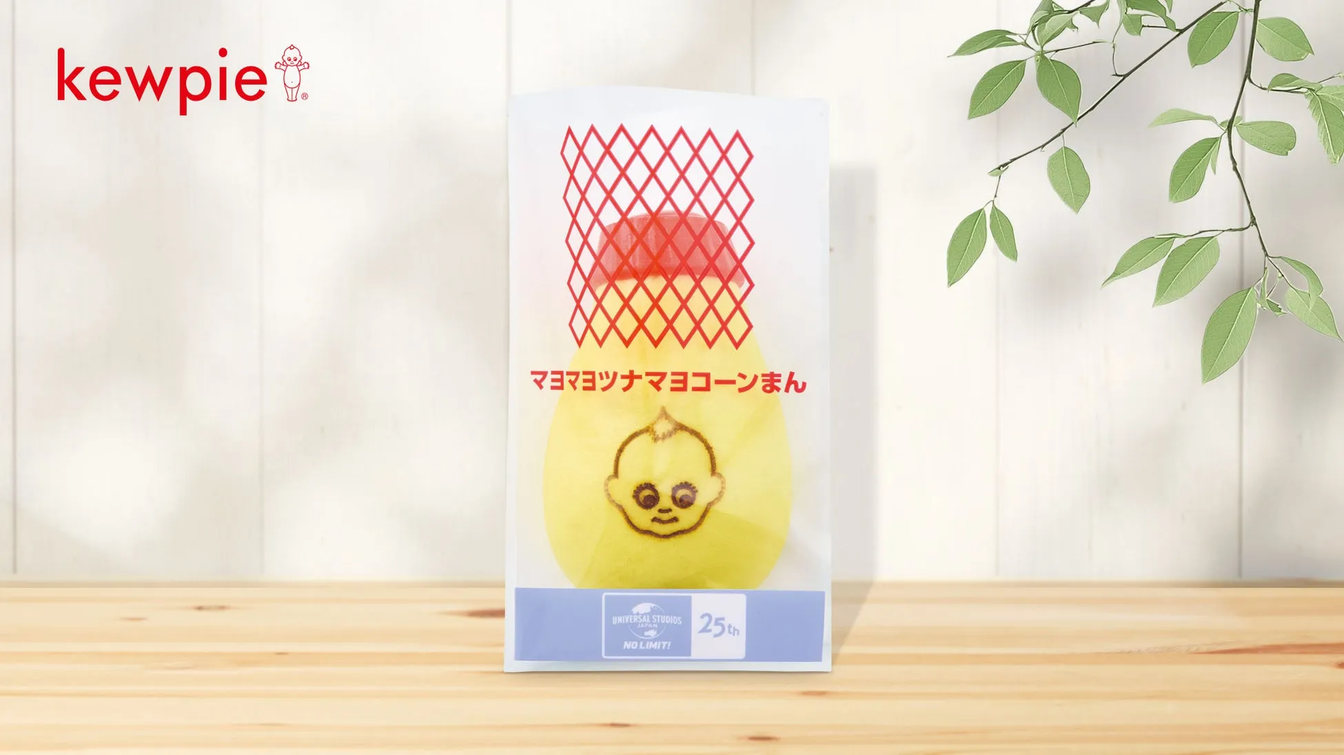 キユーピーのマヨマヨナマヨコーンまんのパッケージ