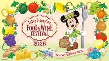 東京ディズニーシーのフード＆ワイン・フェスティバル2026が開催決定！“世界の食べ歩き”を楽しもう
