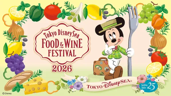 東京ディズニーシーのフード＆ワイン・フェスティバル2026が開催決定！“世界の食べ歩き”を楽しもう