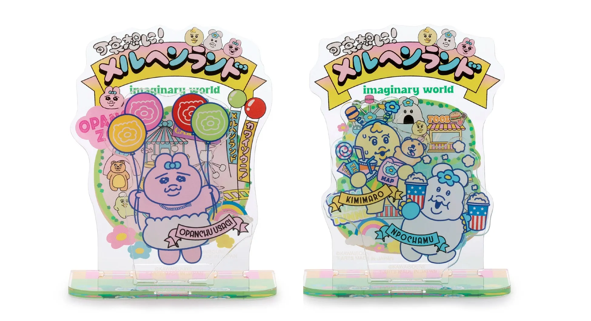 「可哀想に！ メルヘンランド」グッズ