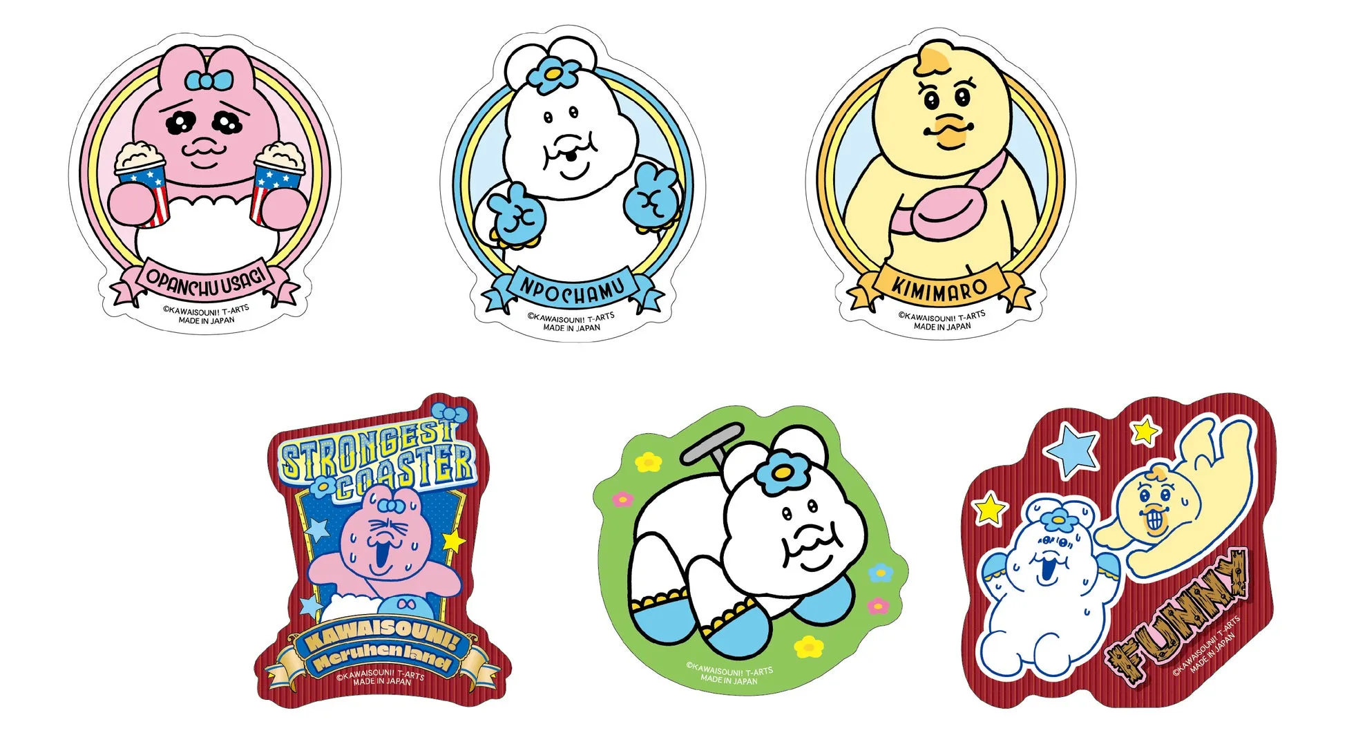 「可哀想に！ メルヘンランド」グッズ