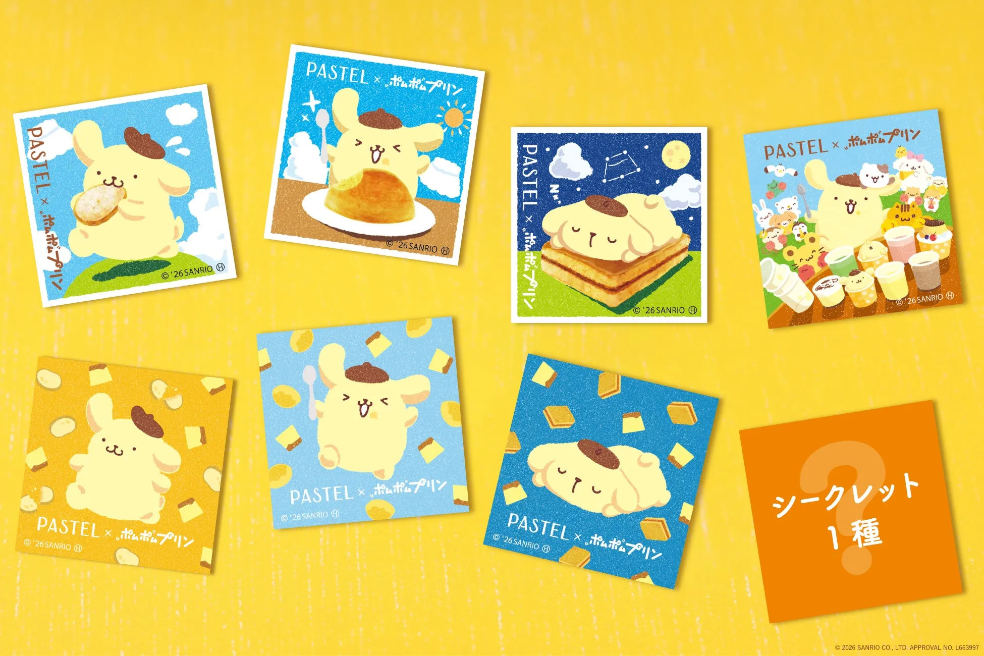 ポムポムプリンのまるっとおたのしみパック