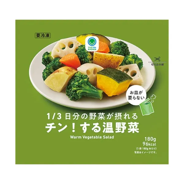 1/3日分の野菜が摂れる チン!する温野菜の商品詳細写真