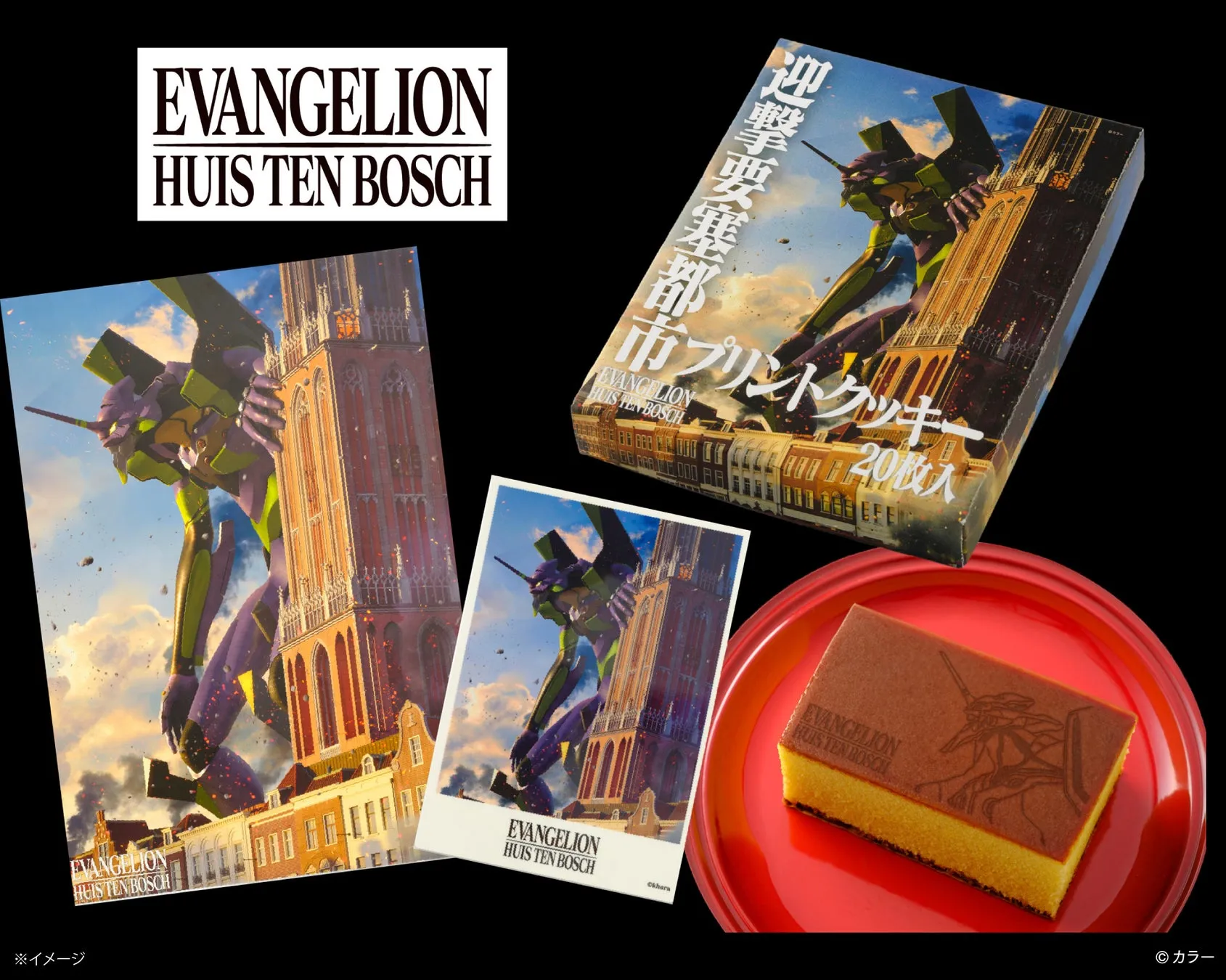 エヴァンゲリオン ハウステンボス 限定商品