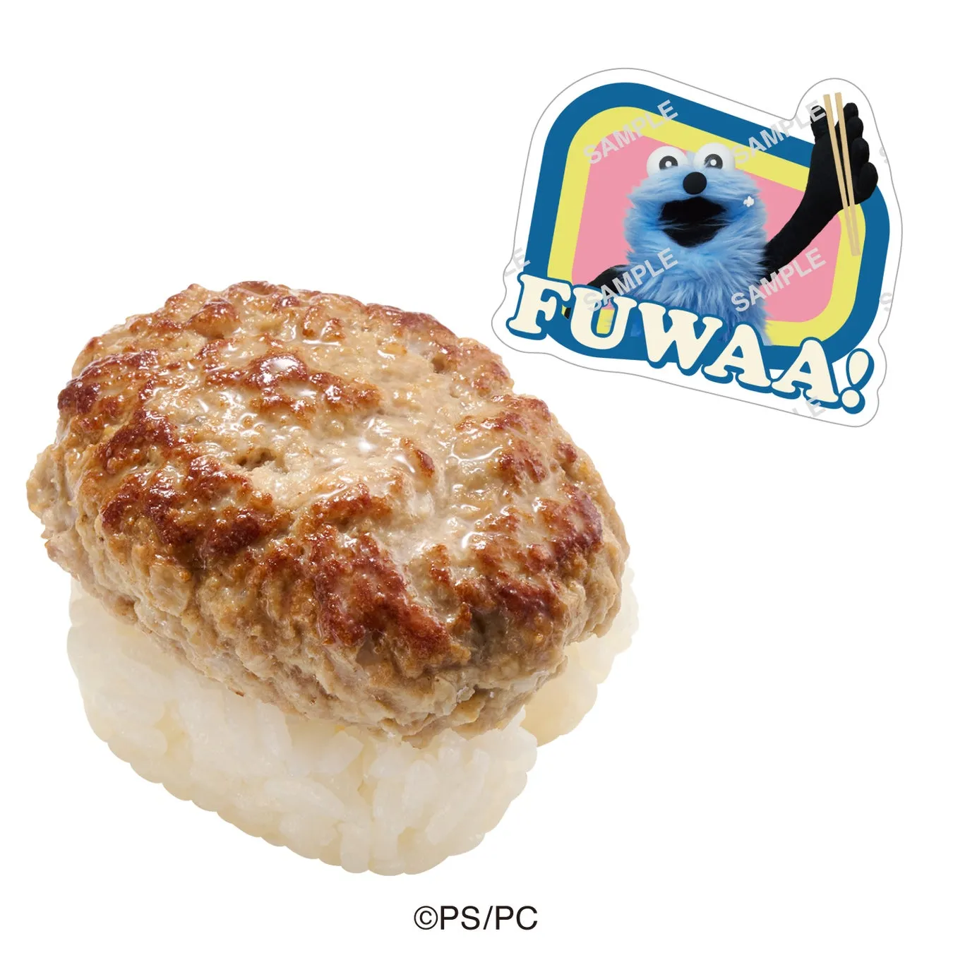 パペットスンスンコラボ限定ピック付きこだわりハンバーグにぎり