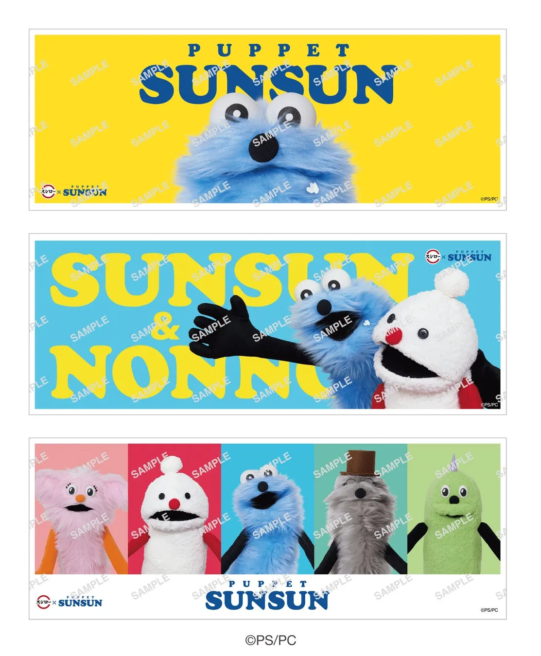 コラボ限定シート全3種イメージ