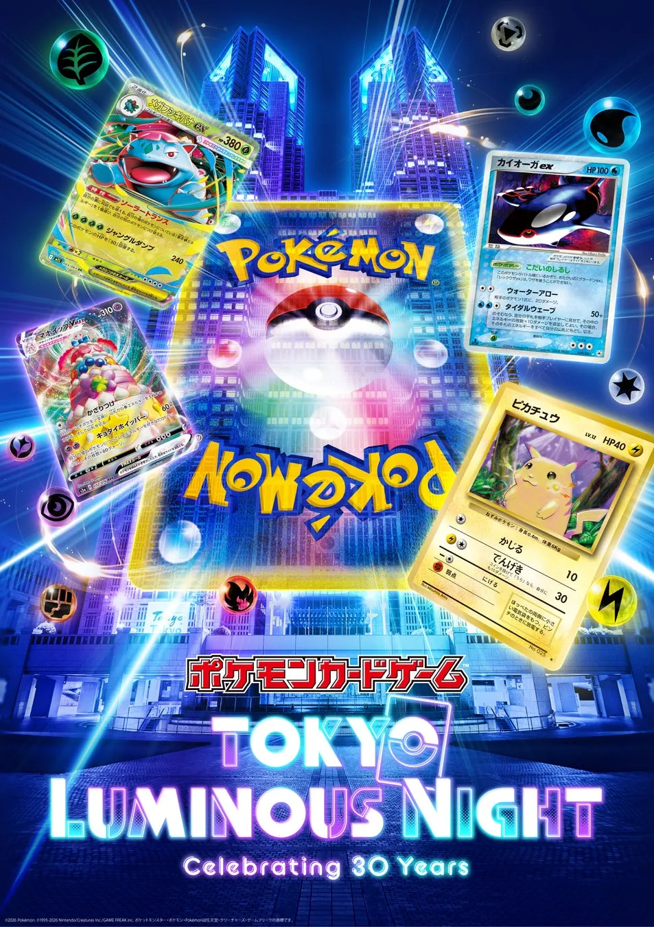ポケモンカードゲーム TOKYO LUMINOUS NIGHTのプロジェクションマッピングイメージ
