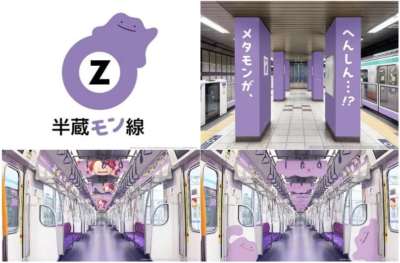 東京メトロ半蔵門線の駅構内と車内をジャックするメタモンの特別広告のイメージ画像