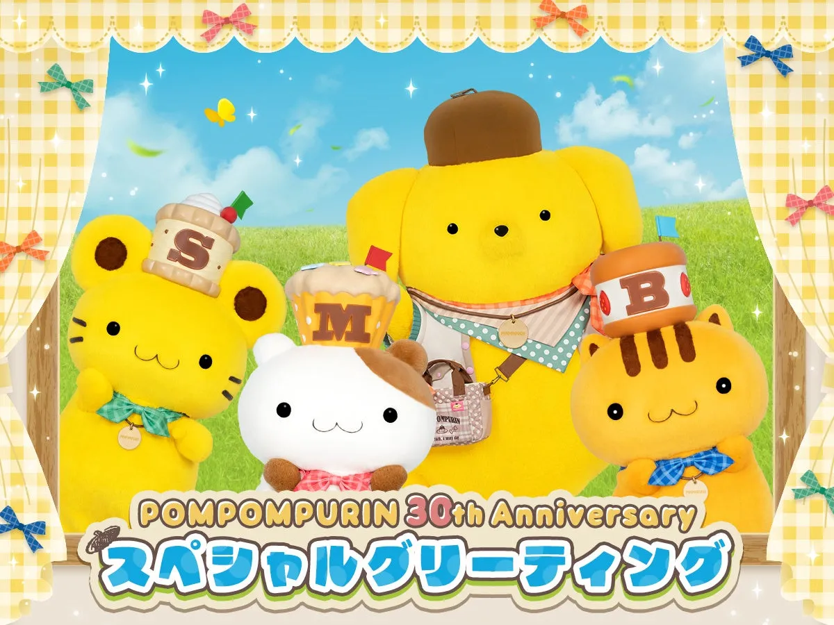 POMPOMPURIN 30th Anniversary 展示ビジュアル