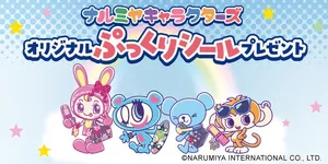 これは見逃せない…！セブン-イレブン限定「ナルミヤキャラク...