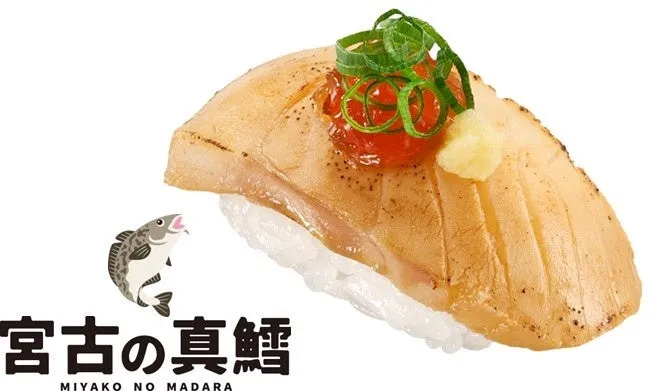 宮古の真鱈漬け炙り ゼリーポン酢のせ商品のアップ写真