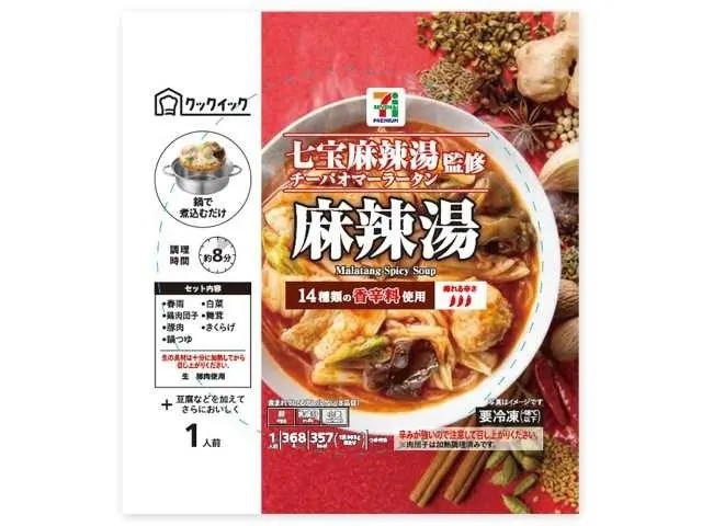 セブンプレミアムで「麻辣湯」が新発売！あの七宝麻辣湯が初監修