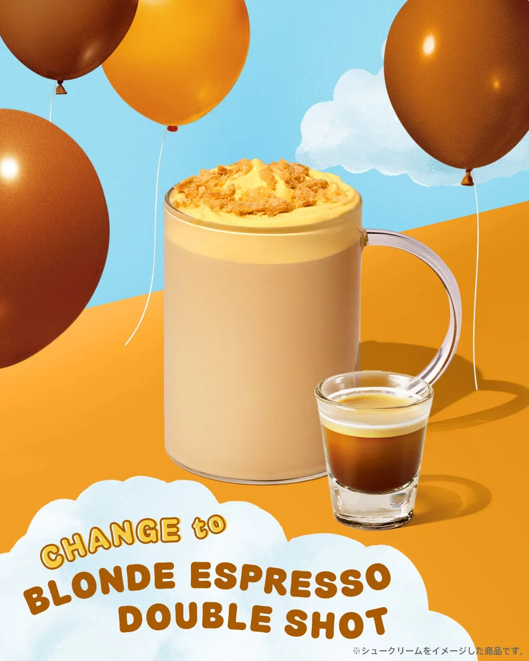 シュークリーム ラテのブロンドエスプレッソ変更とショット追加カスタマイズ