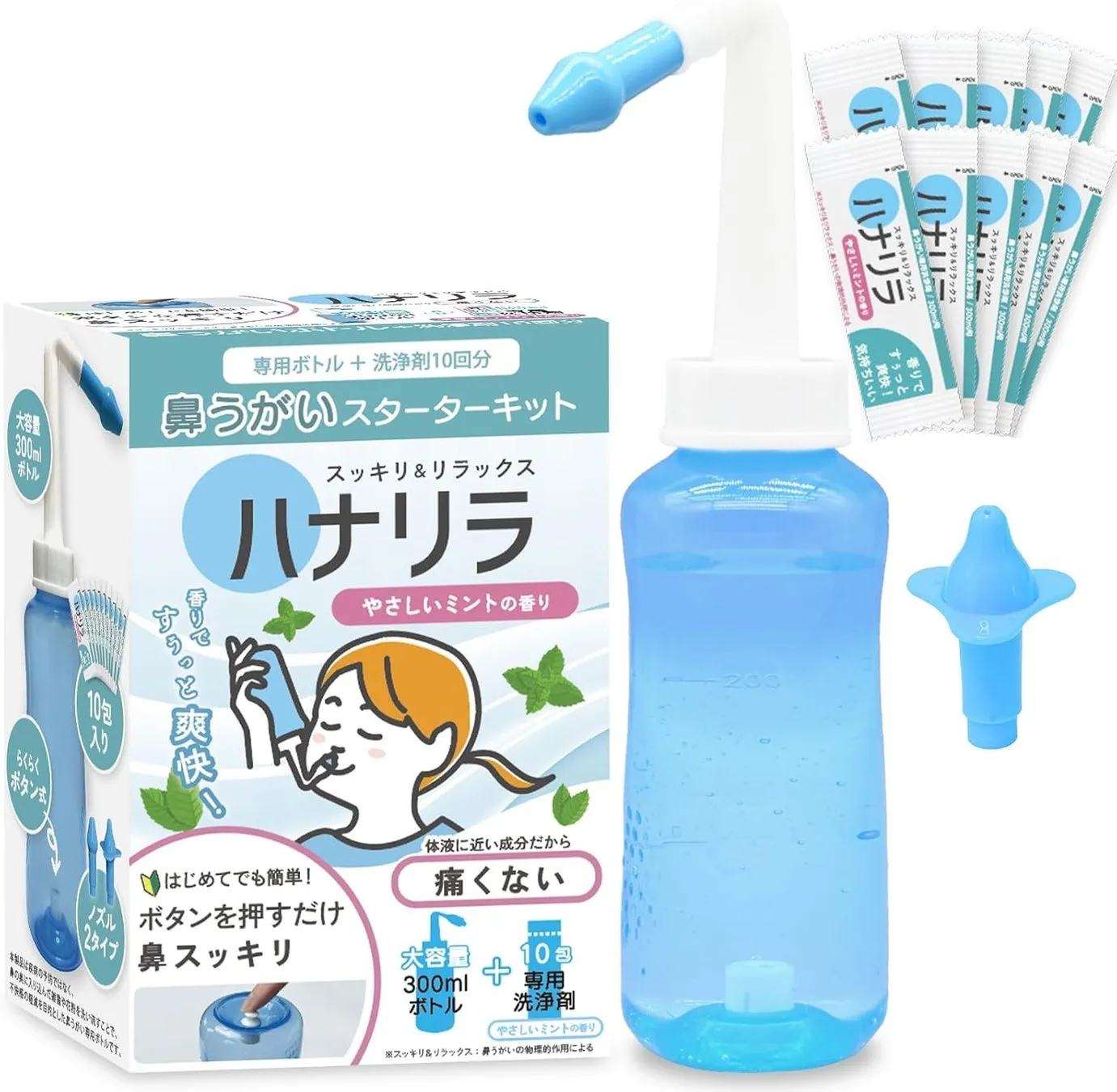 ハナリラ鼻うがい〈ミント〉専用ボトルの製品画像