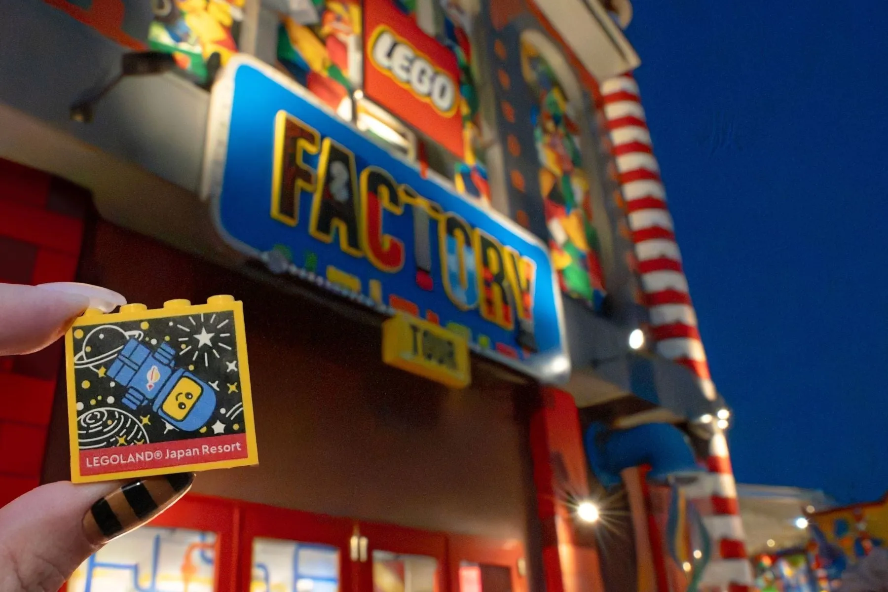 レゴランド・ジャパンの夜のファクトリーと特別なレゴブロック
