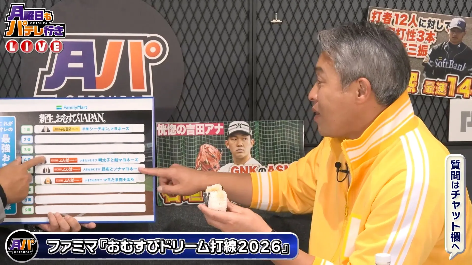 おむすびJAPANキャンペーンに登場するおむすび商品の集合写真