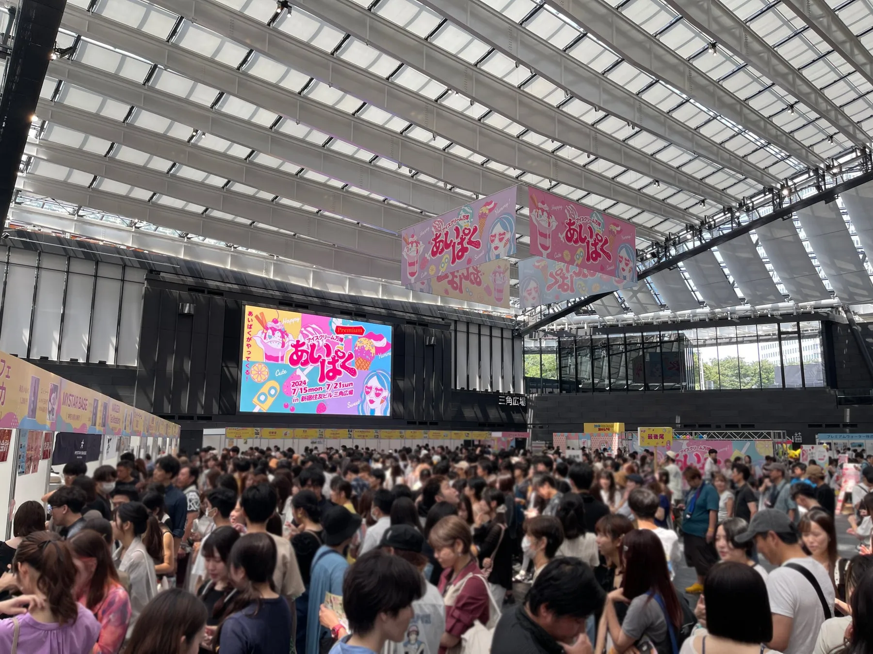 あいぱく® 大型ビジョンでのPRが可能な国内最大級アイスクリームフェス