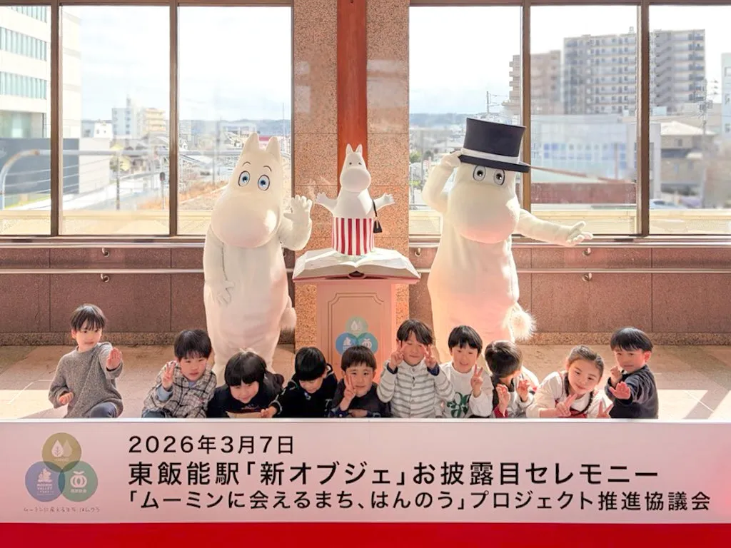 東飯能駅でムーミンママオブジェお披露目セレモニー