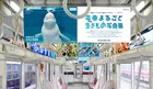 えっ、電車が水族館に！？移動中に癒される『生きもの写真展』が開催中