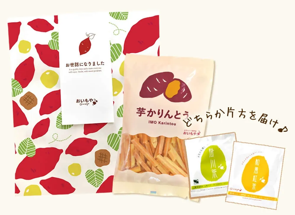 国産さつまいもと静岡茶のセット