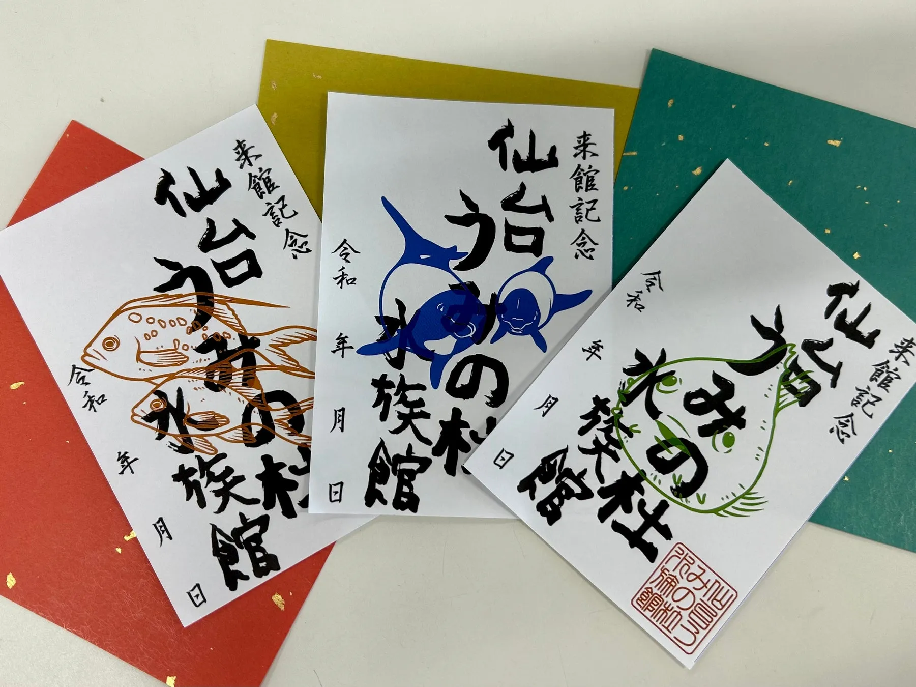 仙台うみの杜水族館の御朱印3種類