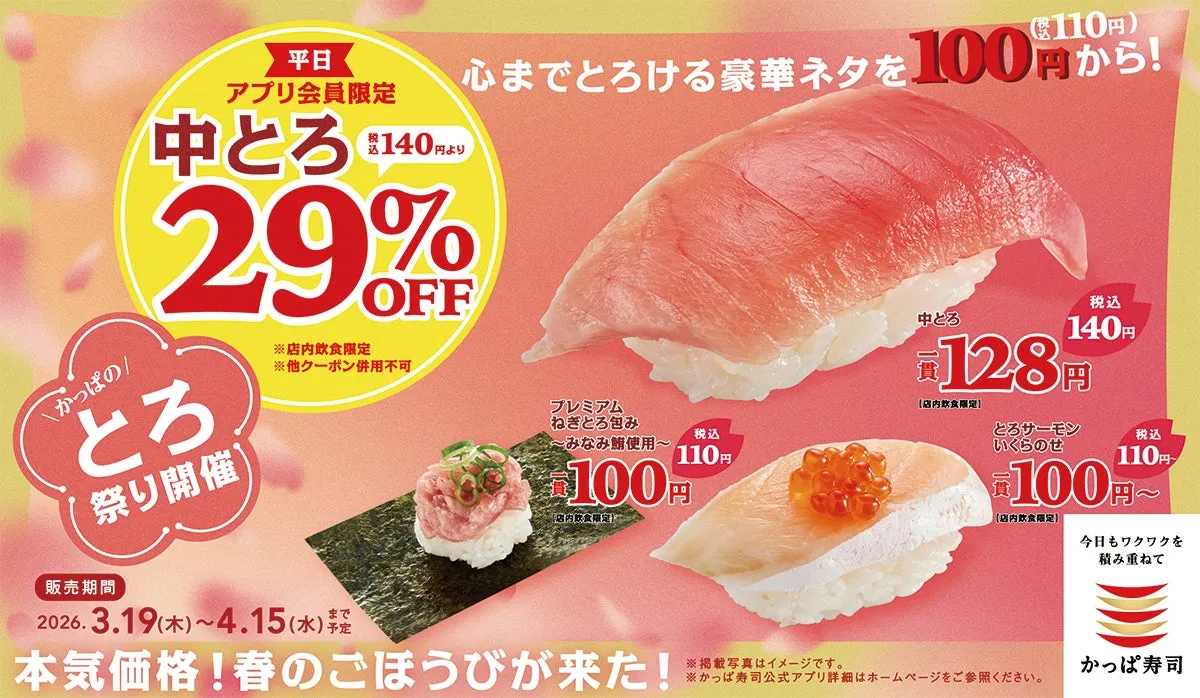 かっぱのとろ祭りのメインビジュアル