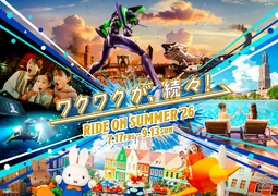 エヴァ体験も！ハウステンボス夏イベント2026開催