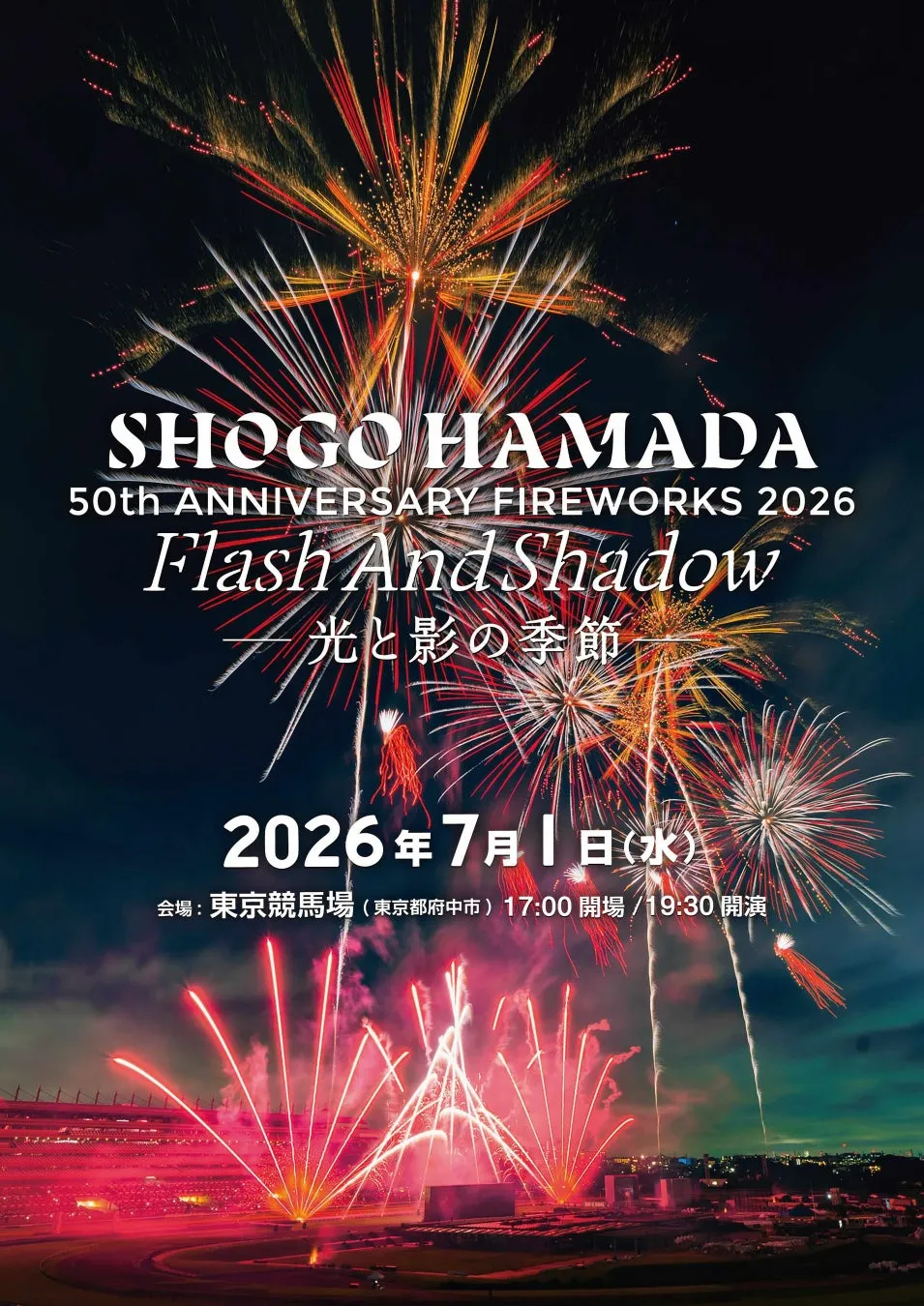 SHOGO HAMADA 50TH ANNIVERSARY FIREWORKS 2026 FLASH AND SHADOW〜光と影の季節〜
