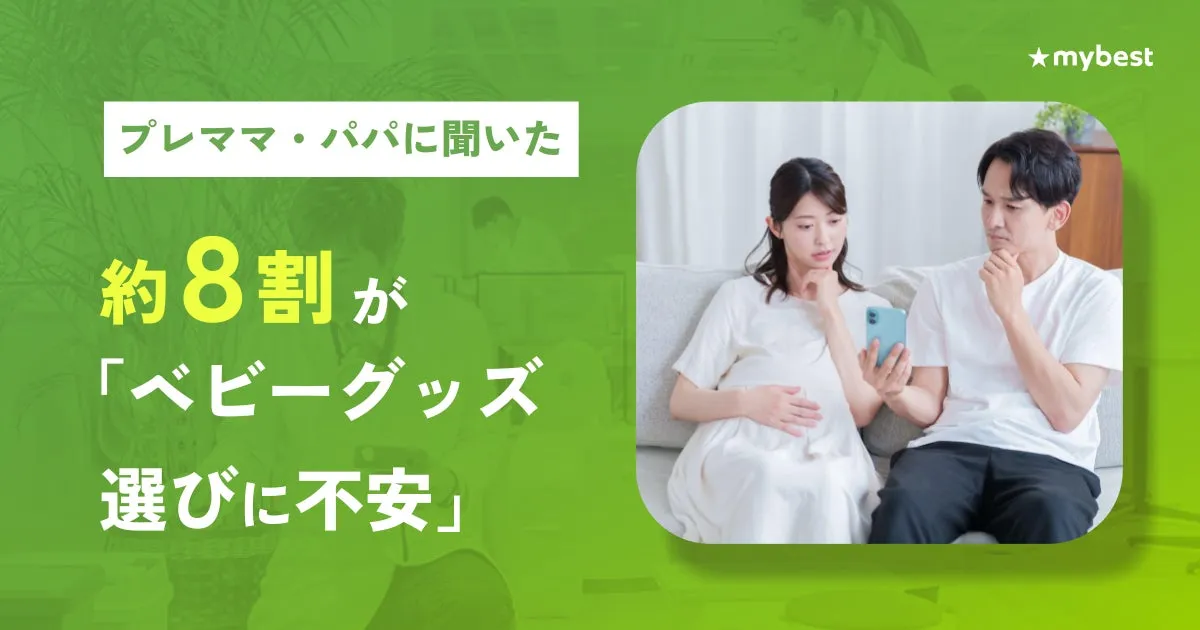 調査概要のイメージ画像