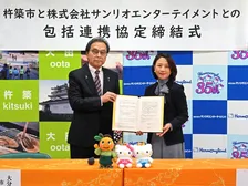 サンリオ×大分県杵築市が連携！ハーモニーランド新展開へ