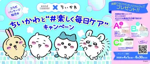 【即完注意】ちいかわ限定パッケージが可愛すぎる