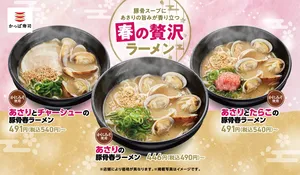 かっぱ寿司の春の新作ラーメンが想像以上！？