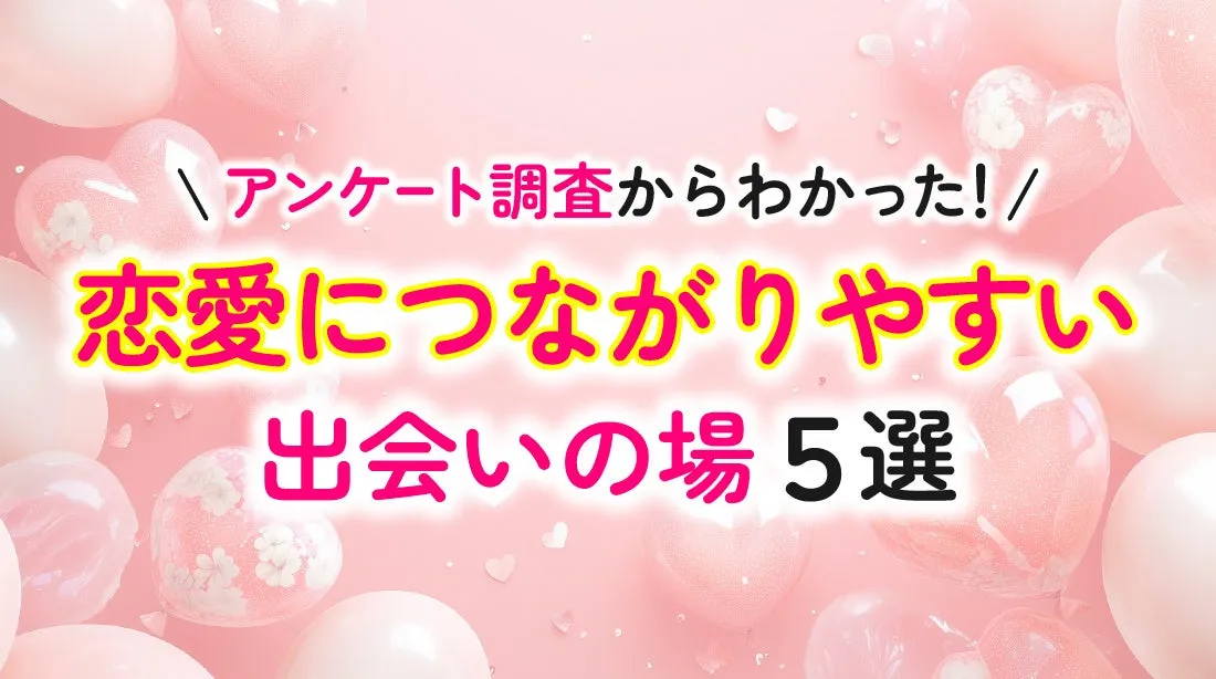 ハッピーメールのロゴと出会い・恋愛マッチングアプリのイメージ