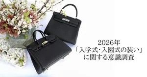 【入学式】ママコーデはどうする？“無難志向”が主流に