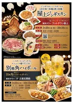 【期間限定】東京タワーで楽しむグルメ＆ハイボールが最高