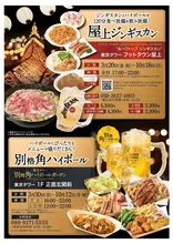 【期間限定】東京タワーで楽しむグルメ＆ハイボールが最高