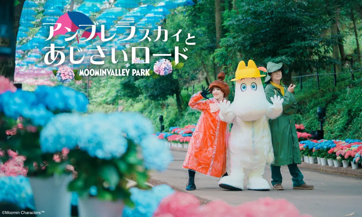ムーミンバレーパークのアンブレラスカイとアジサイ