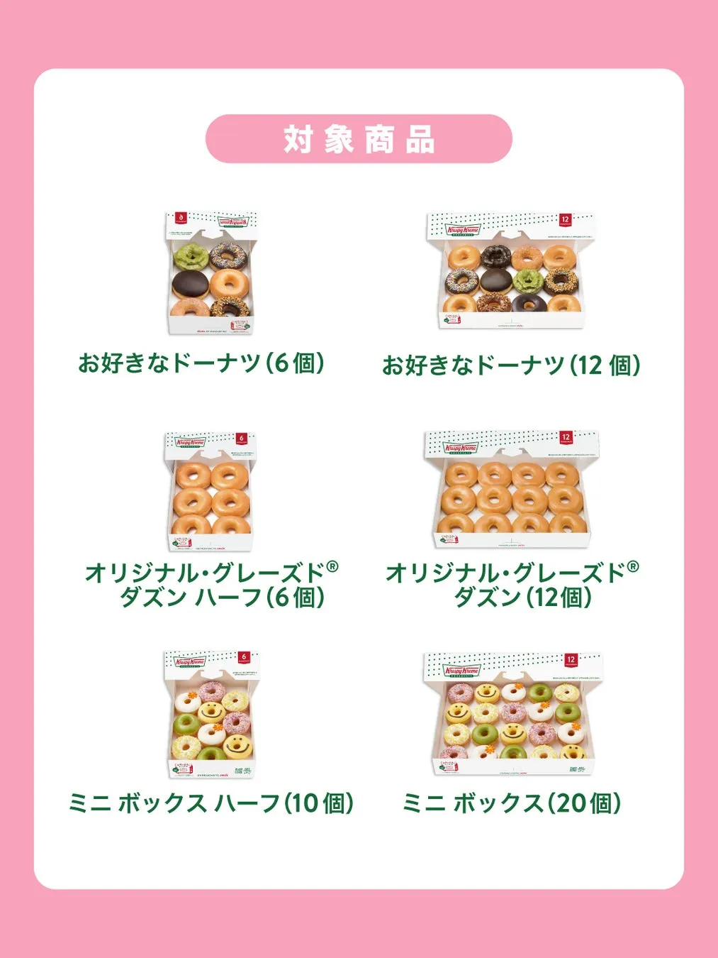 Krispy Kreme Spring Campaignのプロモーションビジュアル