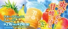【新作】セブンのフルーツスムージーが果実6種入りで贅沢すぎる…